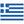 Tovaglietta Bandiera della Grecia (12)